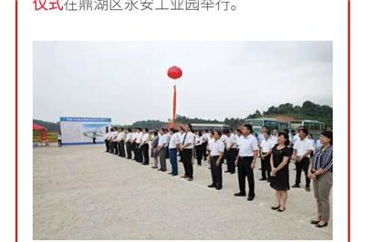 Congratulations OLYM rounded off foundation laying ceremony